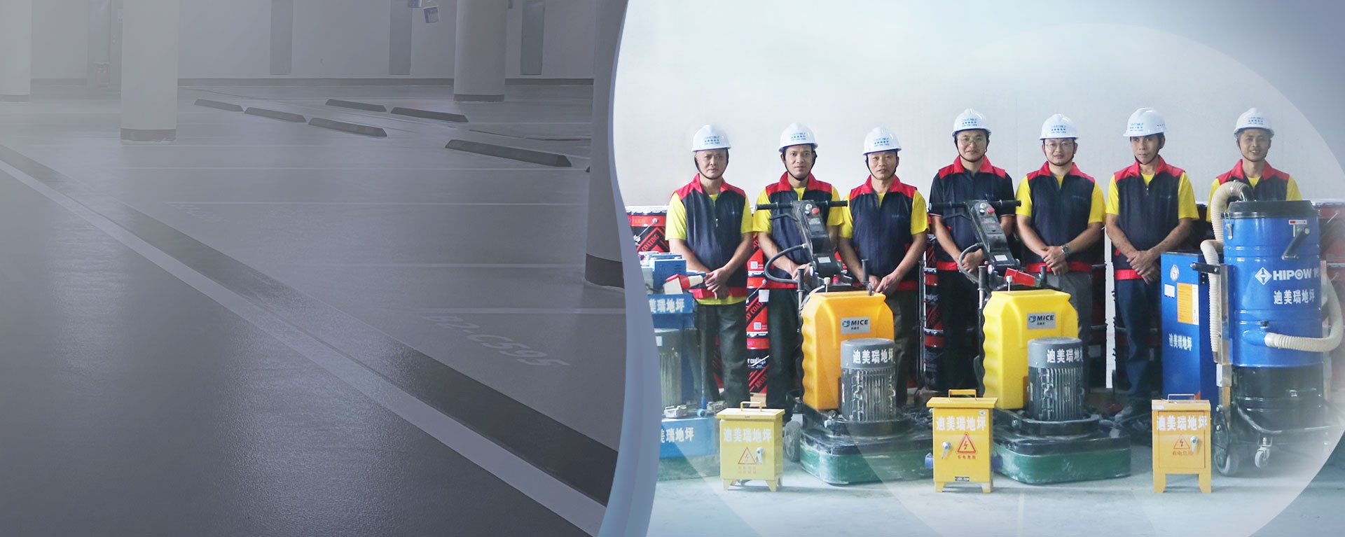 環氧地坪漆_環氧地坪廠家_環氧地坪漆廠家_迪美瑞